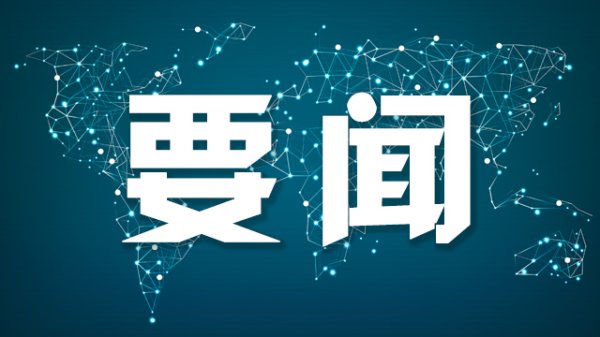 配资吧 伊朗伊斯法罕核设施遭袭后外部辐射水平未有变化